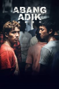 دانلود فیلم Abang Adik 2023403415-1950711293