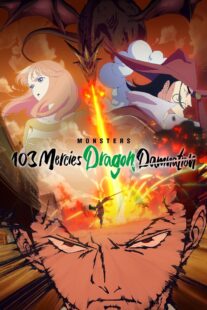 دانلود انیمه Monsters: 103 Mercies Dragon Damnation 2024405814-272652625