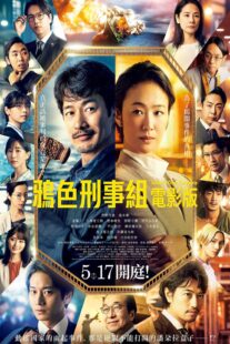 دانلود فیلم Ichikei’s Crow 2023407039-2141633918