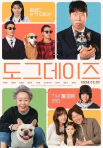 دانلود فیلم کره‌ای Dog Days 2024407975-520608034
