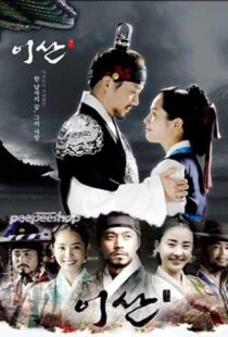 دانلود سریال کره‌ای Lee San, Wind of the Palace407597-295120140