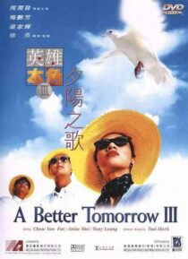دانلود فیلم A Better Tomorrow III: Love and Death in Saigon 1989408210-1191392195
