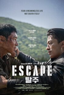 دانلود فیلم کره‌ای Escape 2024408763-514051426