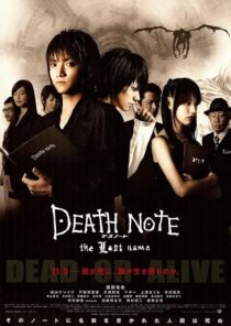 دانلود فیلم Death Note: The Last Name 2006408584-395125906