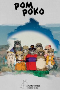 دانلود انیمه Pom Poko 1994406244-1340118586
