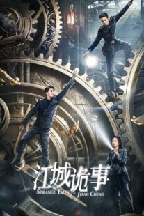 دانلود سریال Strange Tales of Jiang Cheng410279-1095331077