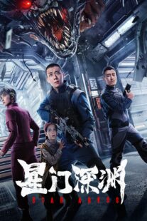 دانلود فیلم Star Abyss 2024409916-267047480
