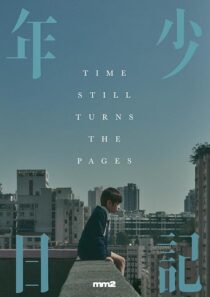دانلود فیلم Time Still Turns the Pages 2023410142-1555370286