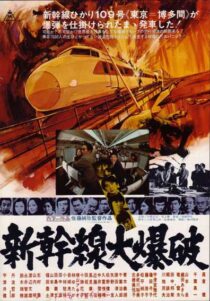 دانلود فیلم Bullet Train 1975409613-1743937933