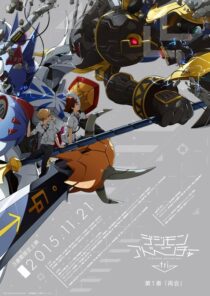 دانلود انیمه Digimon Adventure tri. Part 1: Reunion 2015411454-827141115