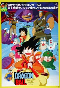 دانلود انیمه Dragon Ball: Curse of the Blood Rubies 1986411659-2064325147