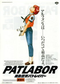 دانلود انیمه Patlabor: The Movie 1989412394-1654120916