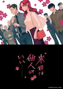 دانلود انیمه Yakuza Fiancé: Raise wa Tanin ga Ii412040-17317426