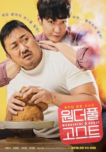 دانلود فیلم کره‌ای The Soul-Mate 2018412122-1336508150