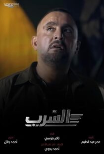 دانلود فیلم Aserb: The Squadron 2024412187-1954167376