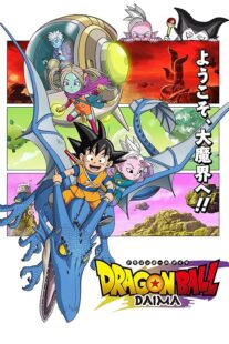 دانلود انیمه Dragon Ball Daima411901-1953853258