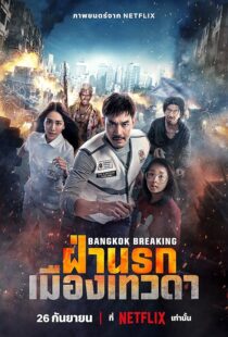 دانلود فیلم Bangkok Breaking: Heaven and Hell 2024411422-1542316699
