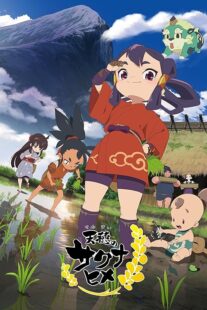 دانلود انیمه Sakuna: Of Rice and Ruin411147-1479837296