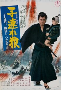 دانلود فیلم Lone Wolf and Cub: Sword of Vengeance 1972415936-824852228