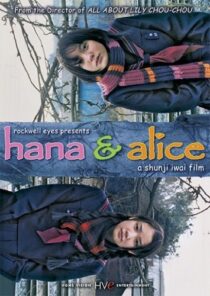 دانلود فیلم Hana and Alice 2004414910-2108875420