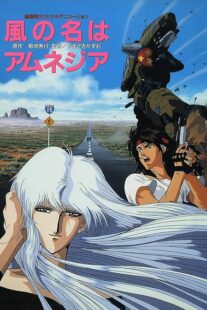 دانلود انیمه A Wind Named Amnesia 1990414323-374847430