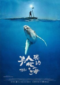 دانلود مستند Whale Island 2020414075-669436180