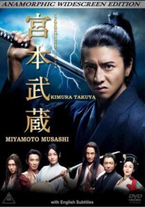 دانلود سریال Miyamoto Musashi415729-439364402