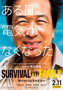 دانلود فیلم Survival Family 2016415120-324070743