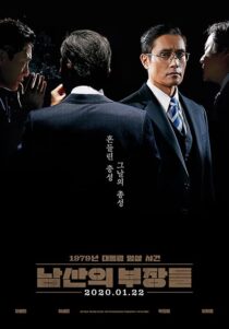 دانلود فیلم کره‌ای The Man Standing Next 2020414691-303534183