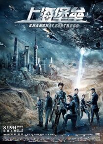 دانلود فیلم Shanghai Fortress 2019414563-2106353102