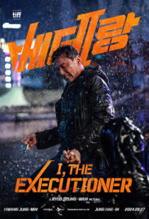 دانلود فیلم کره‌ای I, the Executioner (Veteran 2) 2024415333-777730053