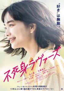 دانلود فیلم Fujimi Lovers 2024414915-1684722109