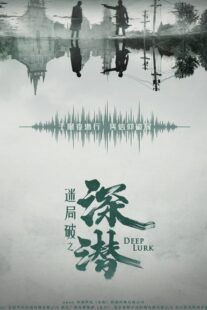 دانلود سریال Deep Lurk417166-1694543031