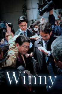 دانلود فیلم Winny 2023417478-1001759347