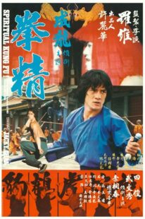 دانلود فیلم Spiritual Kung Fu 1978418143-1083400305