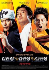 دانلود فیلم کره‌ای Master Kim vs Master Kim vs Master Kim 2007417068-1811066560
