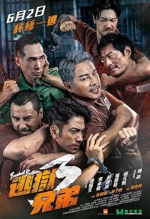 دانلود فیلم Breakout Brothers 3 2022418013-1659560740