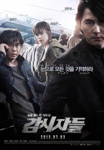 دانلود فیلم کره‌ای Cold Eyes 2013416874-256899327