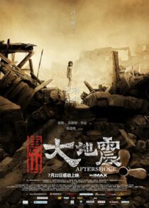 دانلود فیلم Aftershock 2010418031-1749897875