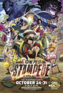 دانلود انیمه One Piece: Stampede 2019418268-1575821586