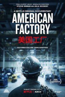 دانلود مستند American Factory 2019418314-733714099