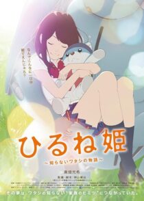 دانلود انیمه Napping Princess 2017421495-960322048