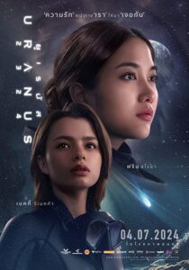 دانلود فیلم Uranus 2324 2024421046-792263444