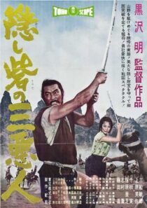 دانلود فیلم The Hidden Fortress 1958422255-2072936173