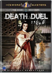 دانلود فیلم Death Duel 1977420050-226963081