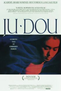 دانلود فیلم Ju Dou 1990419088-781942746