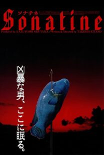 دانلود فیلم Sonatine 1993418838-1168740302