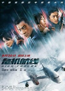 دانلود فیلم High Forces 2024420606-2044917980