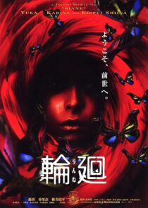 دانلود فیلم Reincarnation 2005418797-550751955