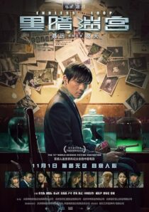 دانلود فیلم Endless Loop 2018422098-1433276505